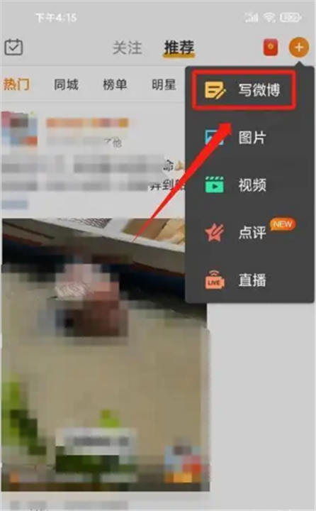 微博