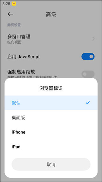 小米浏览器app