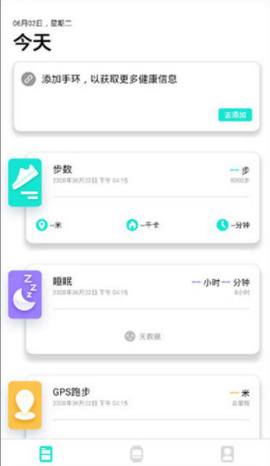 dafit智能手表app