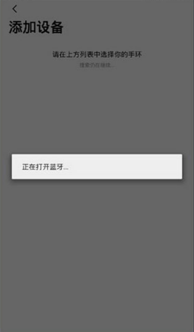 dafit智能手表app