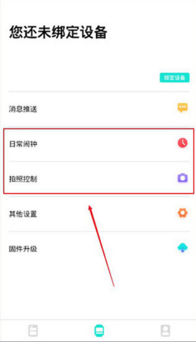 dafit智能手表app