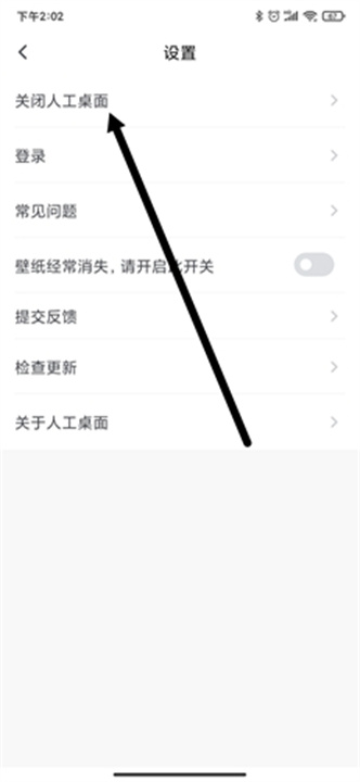 人工桌面app