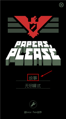 请出示证件手机版