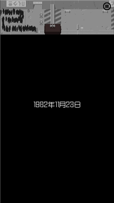 请出示证件手机版