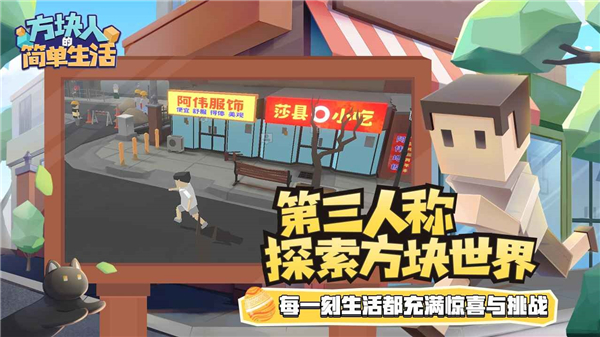 属性与生活3手机版2