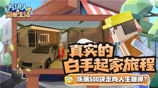 属性与生活3手机版5