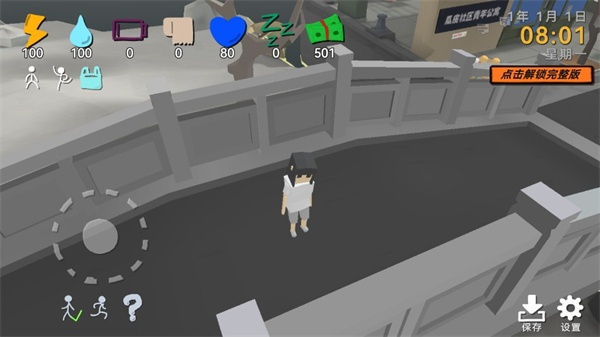 属性与生活3手机版