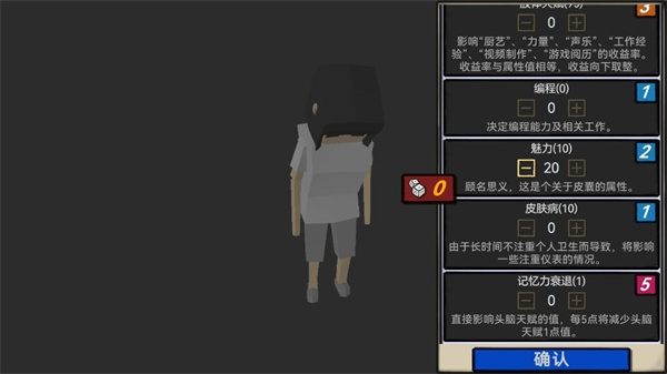 属性与生活3手机版