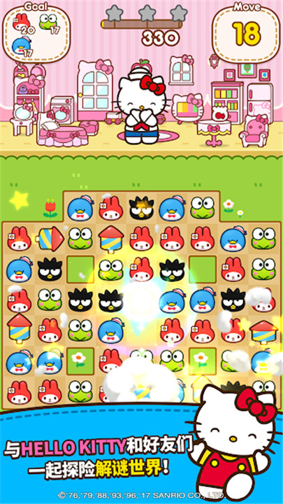 凯蒂猫和好朋友们3