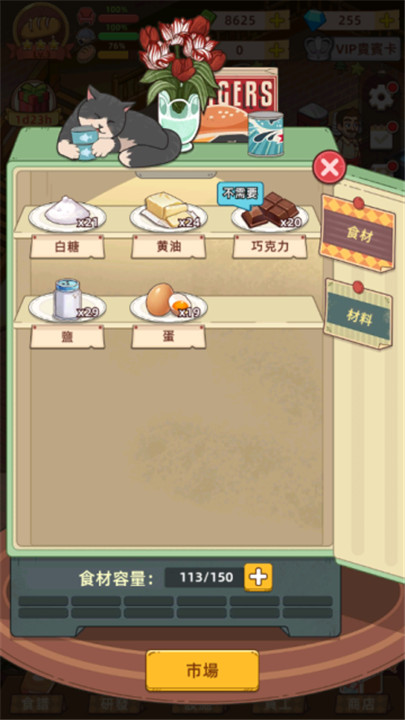 我的面包房物语手游5