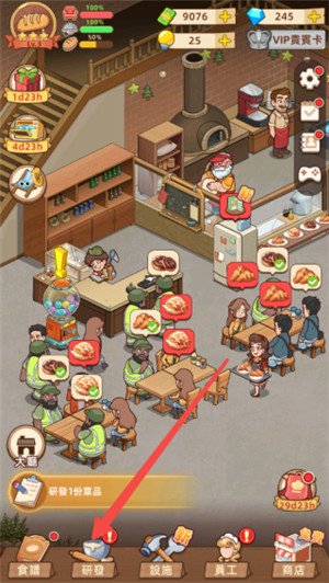 我的面包房物语手游