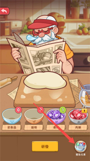 我的面包房物语手游