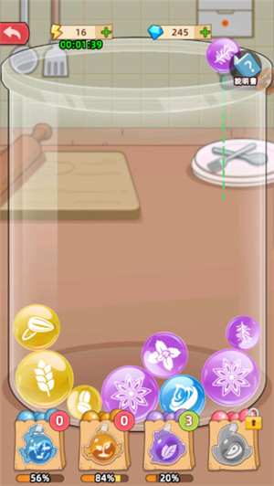 我的面包房物语手游