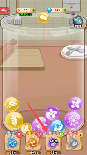 我的面包房物语手游