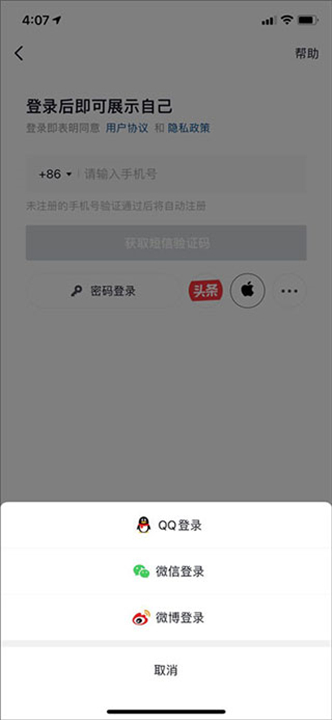 抖音