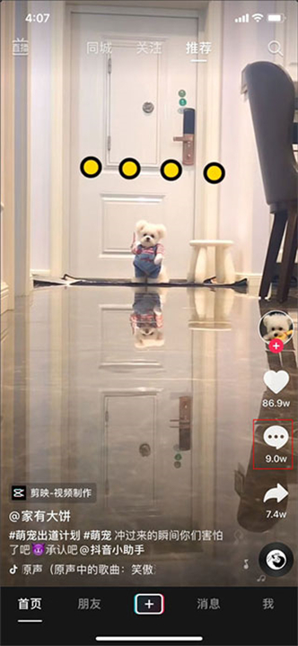 抖音