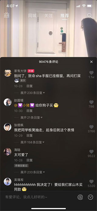 抖音