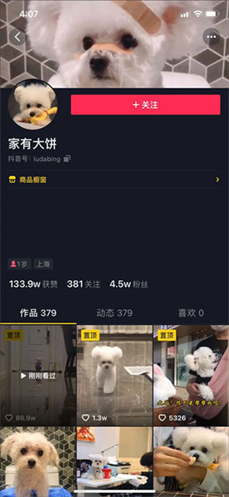 抖音