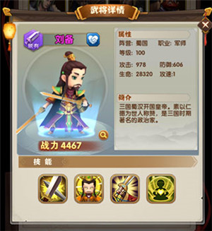全民主公2手游