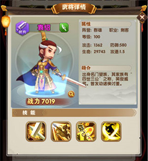 全民主公2手游
