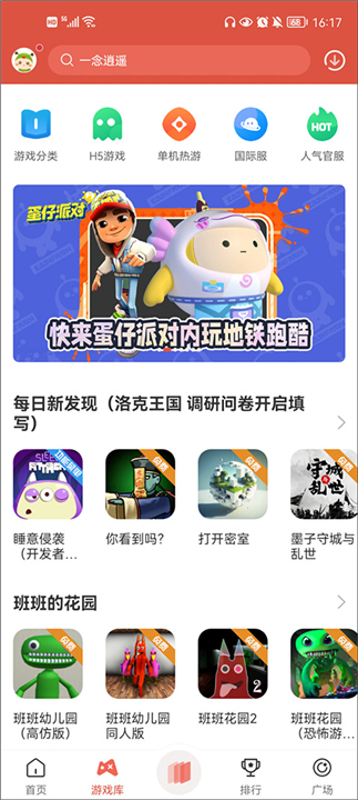 虫虫助手