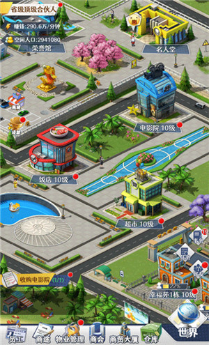 金牌合伙人手游