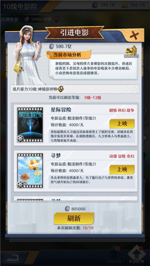 金牌合伙人手游