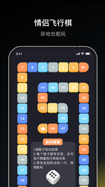 dofm情侣飞行棋高阶版2