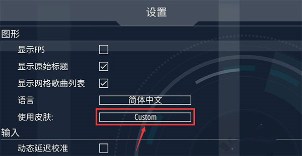 malody手机版