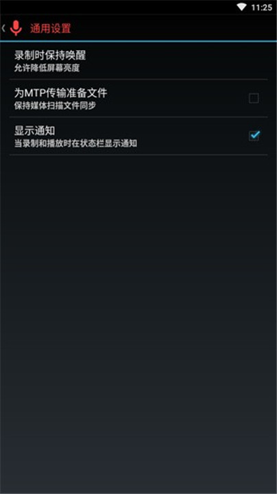终极录音中文版2