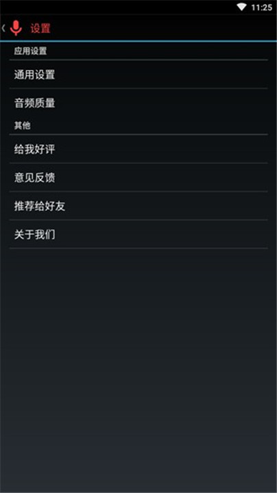 终极录音中文版3