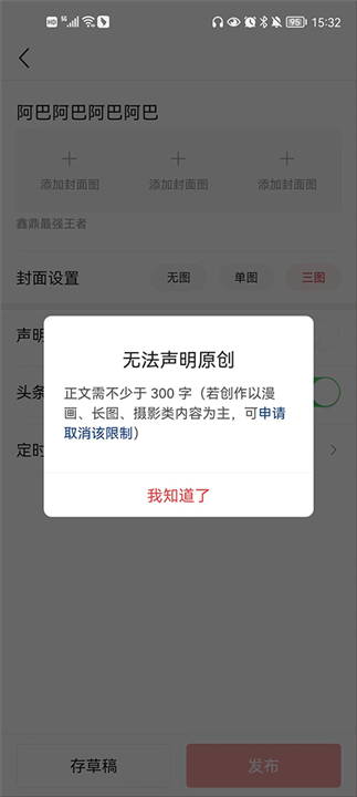 今日头条