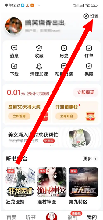 百度大字版