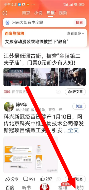 百度大字版