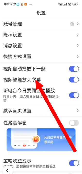 百度大字版