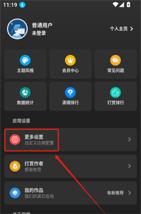 雪豹速清app
