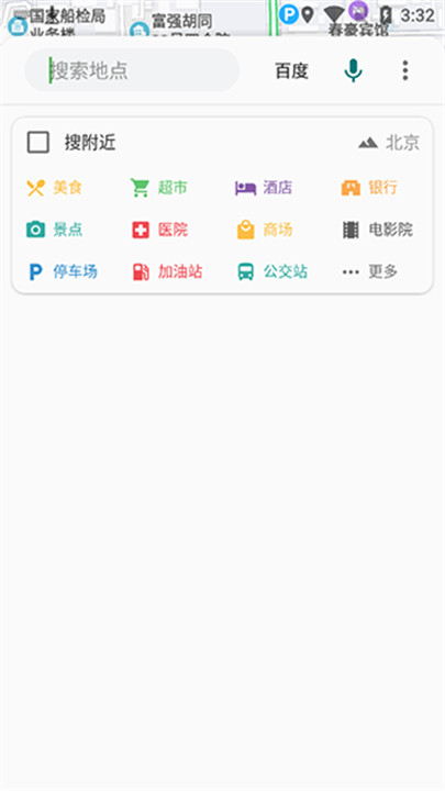 白马地图app