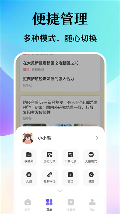 迷你浏览器手机版4