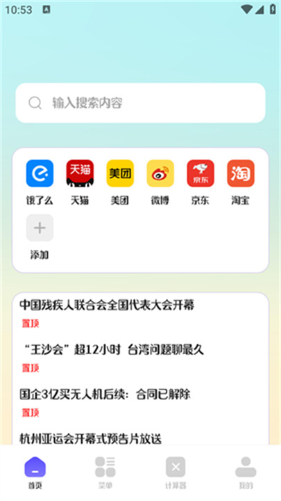 迷你浏览器手机版