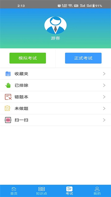 豫食考核app3