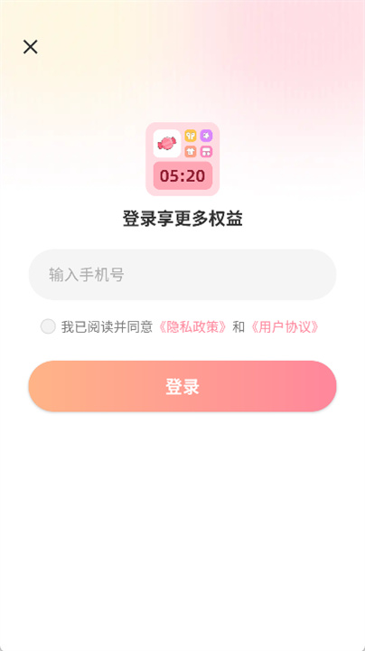 风糖小组件app