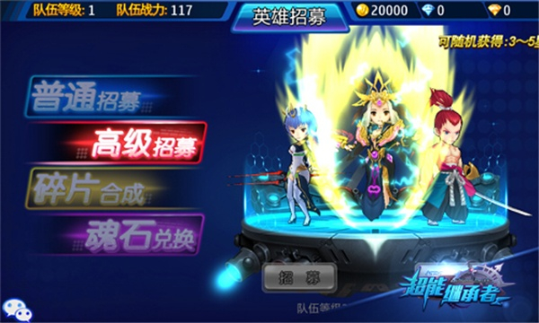 超能继承者2手机版