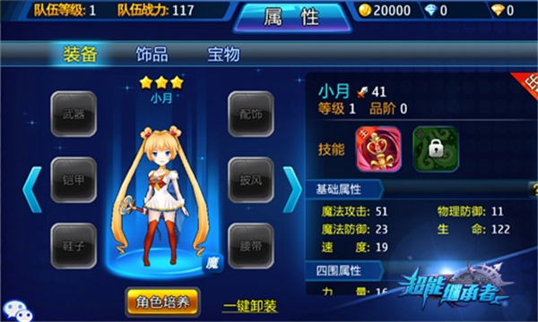 超能继承者2手机版