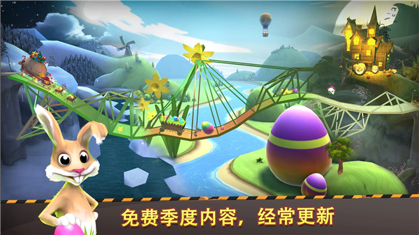桥梁构造者4