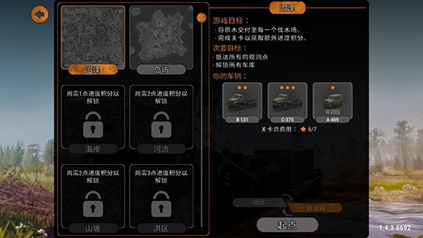 泥泞奔驰手机版