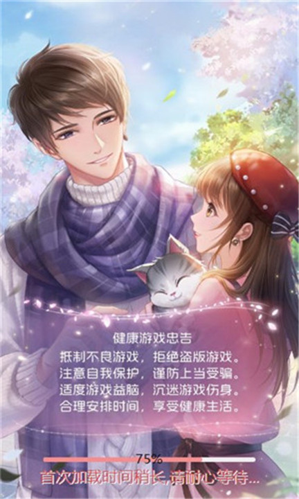 消失的轨迹游戏1