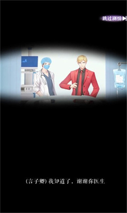 消失的轨迹游戏4