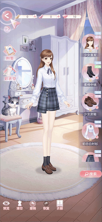 消失的轨迹游戏