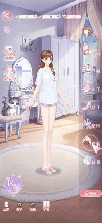 消失的轨迹游戏