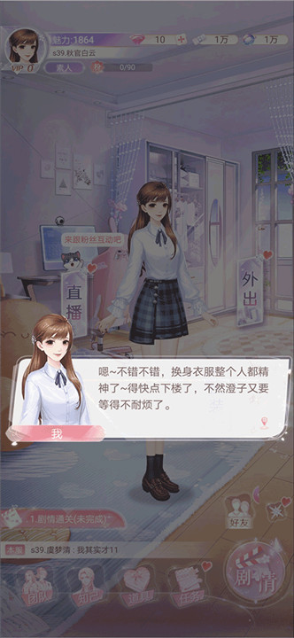 消失的轨迹游戏